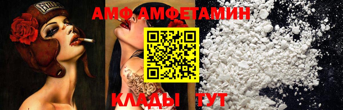 Amphetamine Premium  Вход с VPN  Альметьевск 