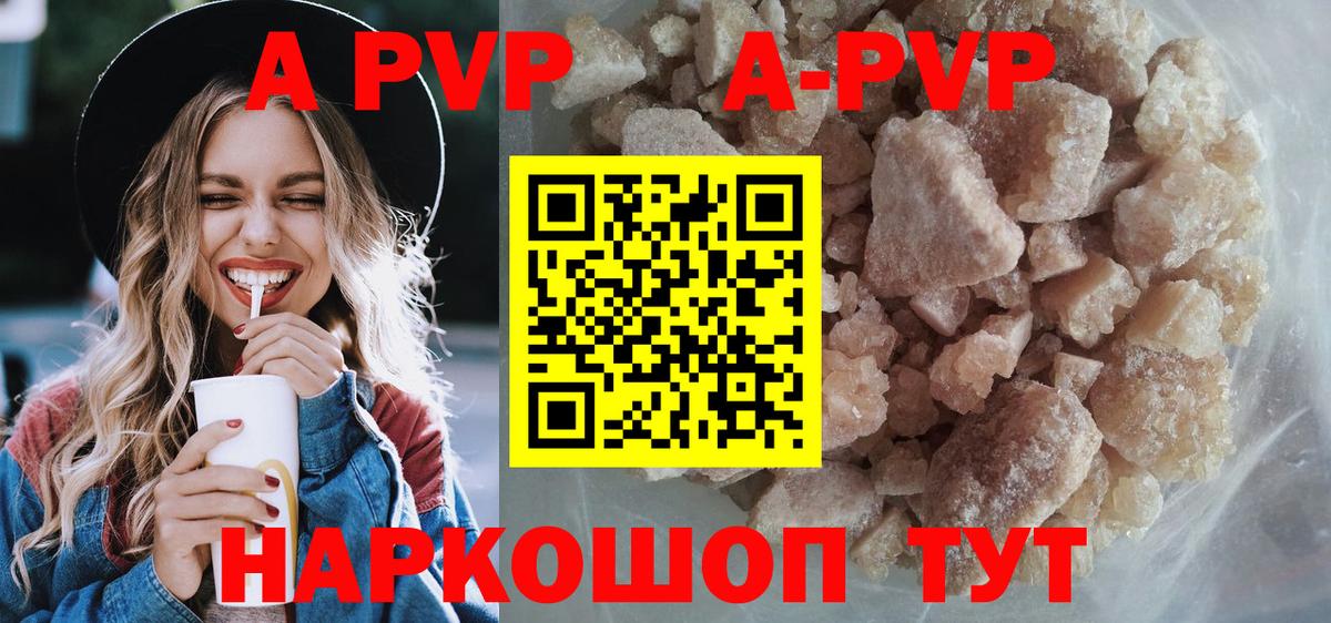 A PVP крисы CK Альметьевск