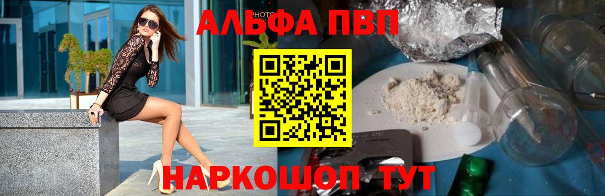 А ПВП VHQ  Alpha-PVP крисы CK  Alpha PVP Crystall  Alfa_PVP  Альметьевск  Вход с VPN 