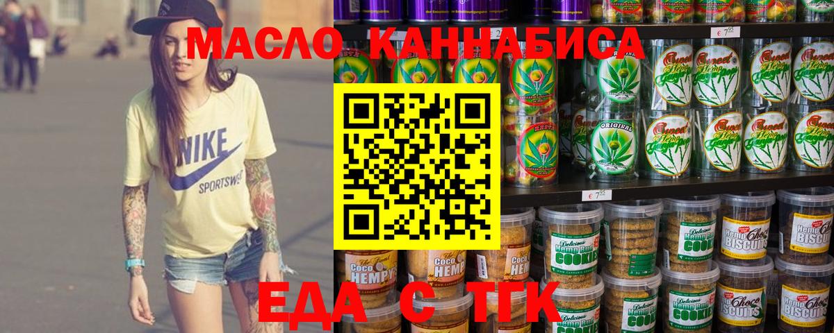 Альметьевск  Canna-Cookies марихуана  Вход с VPN 