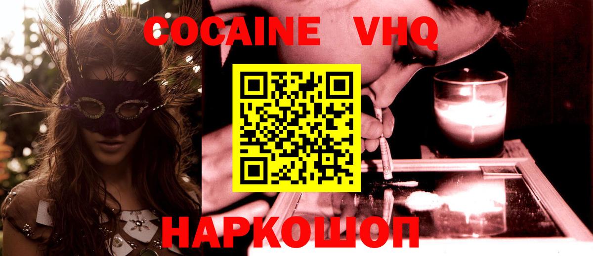КОКАИН  купить   Cocaine Перу  Альметьевск  Кокаин Fish Scale  Вход с VPN 