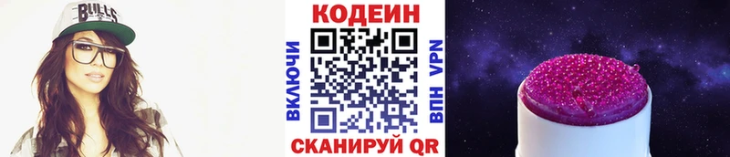Кодеиновый сироп Lean напиток Lean (лин)  продажа наркотиков  Альметьевск 