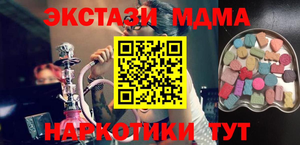 Ecstasy 280 MDMA Альметьевск