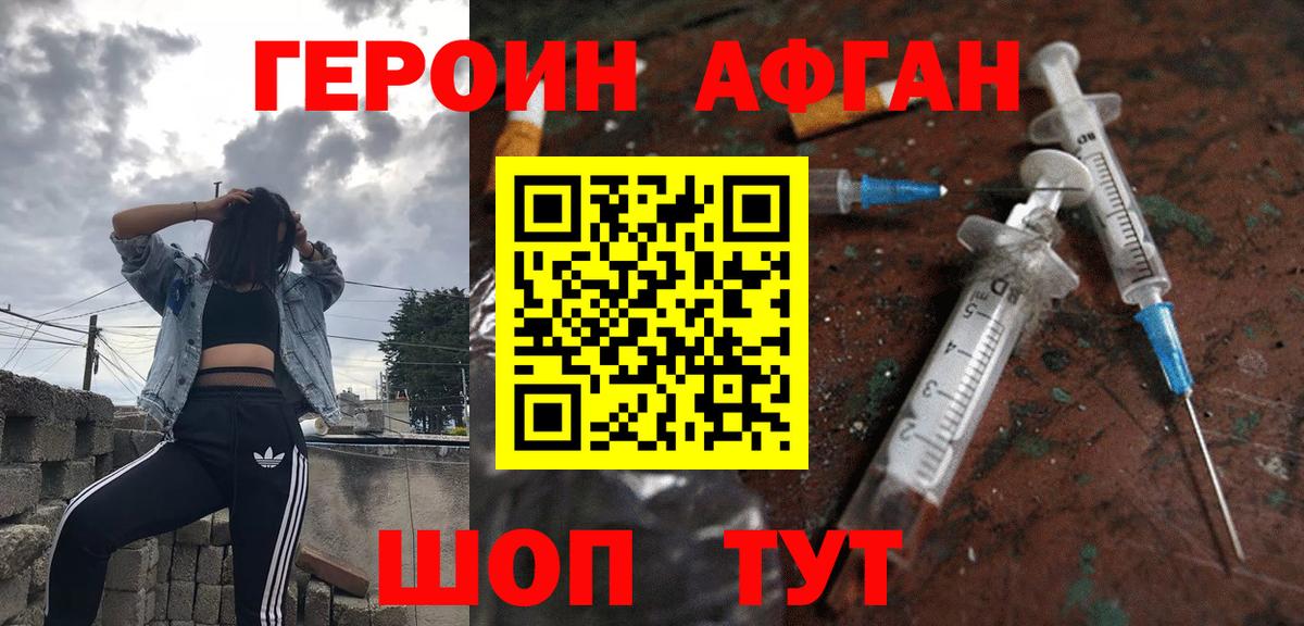 Героин гречка Альметьевск