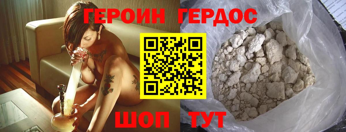 ГЕРОИН герыч  Вход с VPN  Альметьевск 