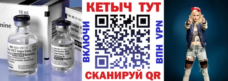 КЕТАМИН VHQ Альметьевск