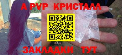 Альфа ПВП Абакан