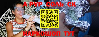 Альфа ПВП Абакан
