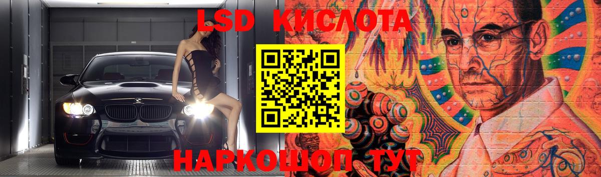LSD-25 экстази кислота Альметьевск