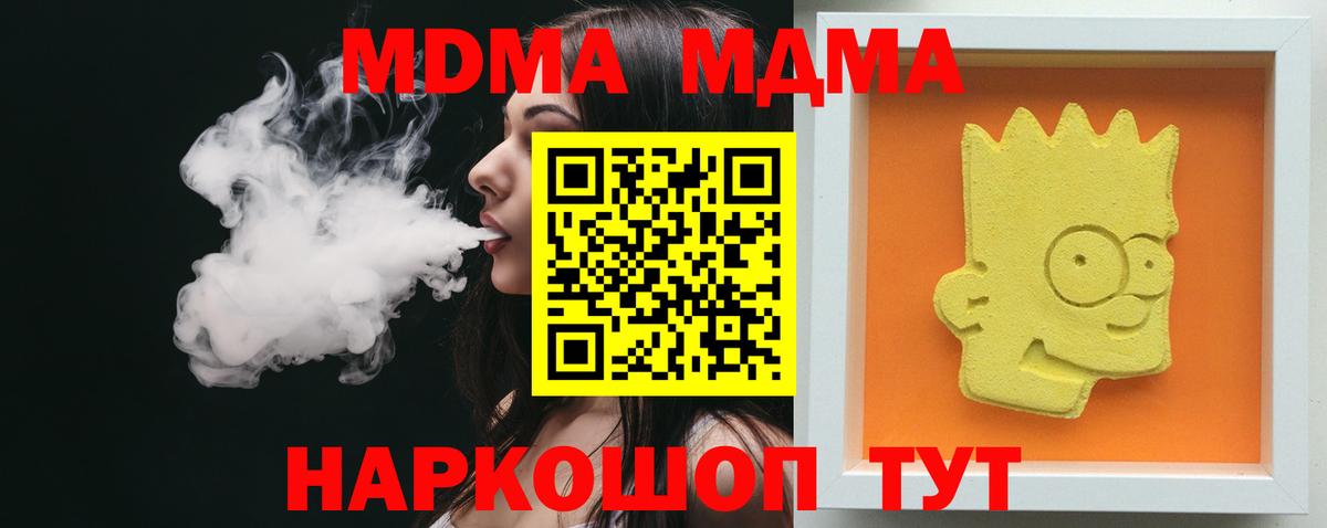 MDMA  Вход с VPN  Альметьевск  МДМА кристаллы 