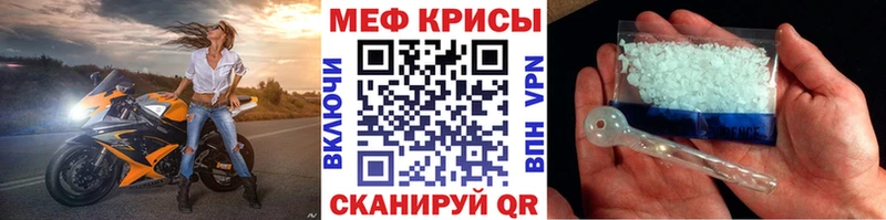 МЕФ кристаллы  купить  цена  Альметьевск 