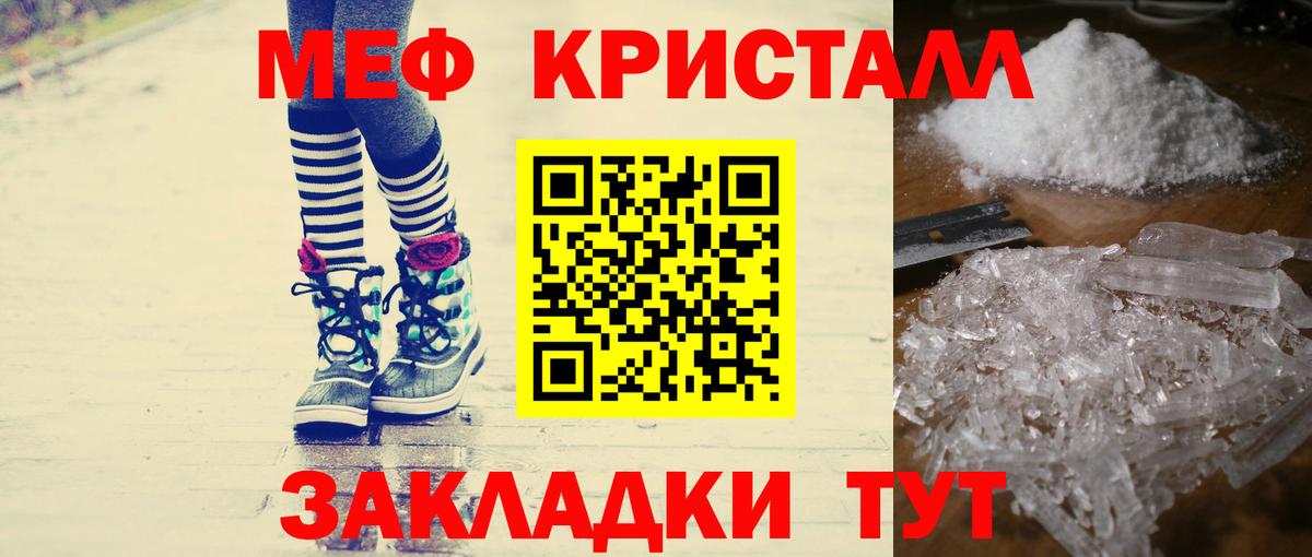 Мефедрон мука Альметьевск