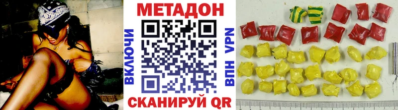Метадон VHQ  мега tor  Альметьевск  даркнет сайт 