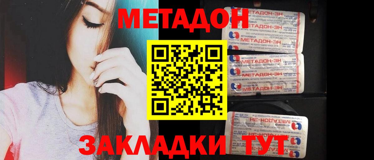 omg зеркало  Метадон белоснежный  Вход с VPN  Альметьевск  Метадон кристалл 