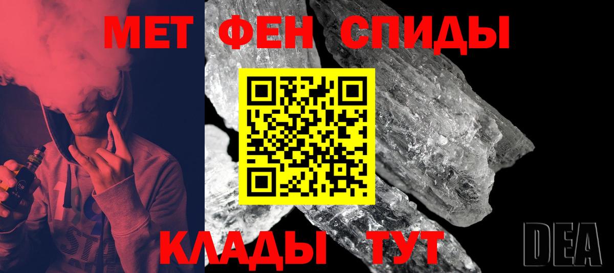 Альметьевск  МЕТАМФЕТАМИН кристалл  Вход с VPN  МЕТАМФЕТАМИН кристалл 
