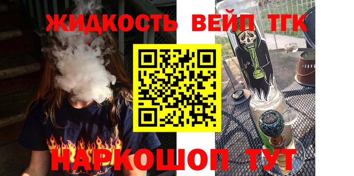 Дистиллят ТГК Wax  наркота  Альметьевск  Вход с VPN 