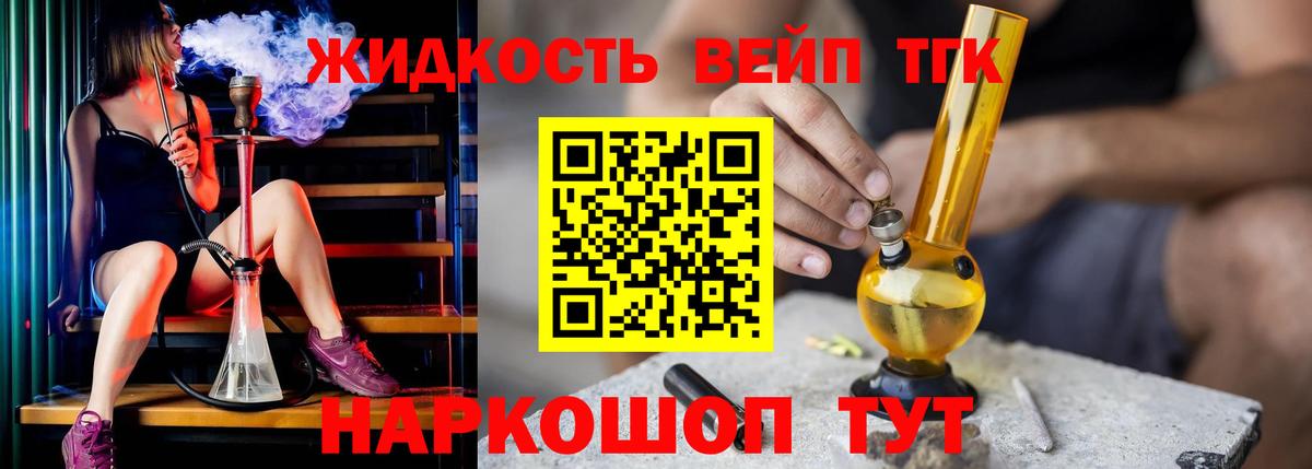 ТГК вейп Альметьевск