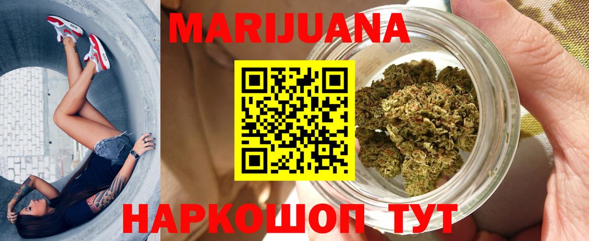 Каннабис индика Альметьевск